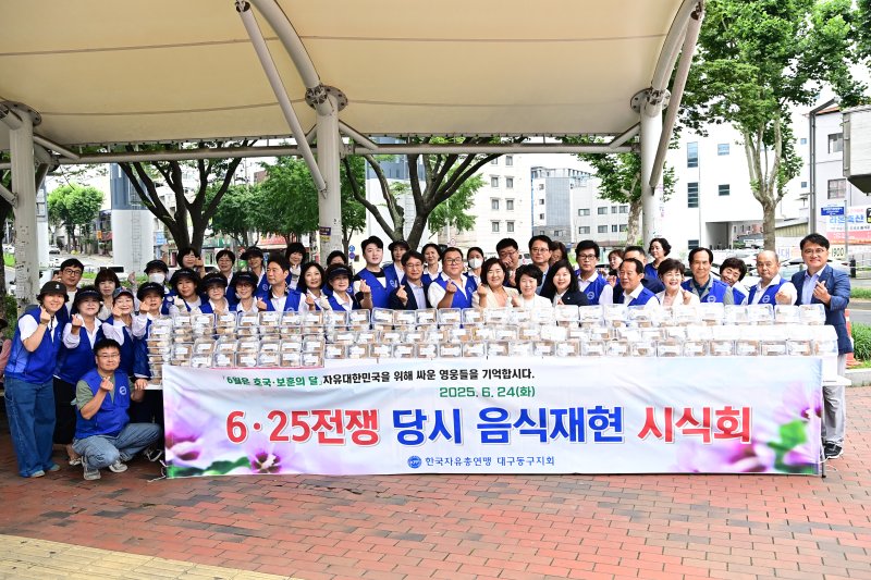 [대구=뉴시스] 한국자유총연맹 바카라사이트 총판는 24일 큰고개오거리 일대에서 '6·25전쟁 당시 음식 재현 시식회'를 진행했다. (사진=대구 동구 제공) 2025.06.24. photo@newsis.com *재판매 및 DB 금지