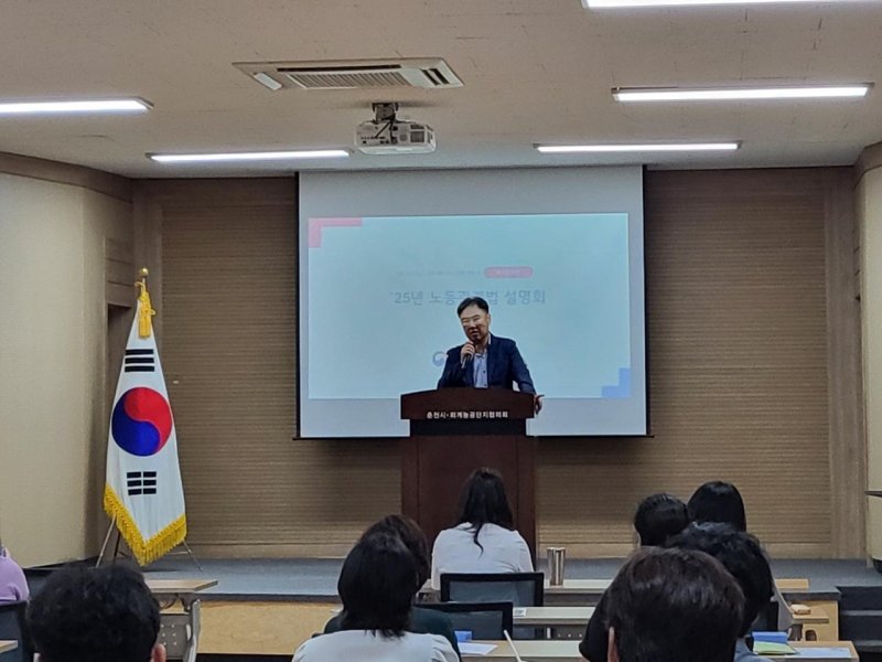 고용노동부 강원지청, 춘천 퇴계농공단지서 노동관계법 모델카지노모델카지노.(강원지청 제공, 재판매 및 DB금지)