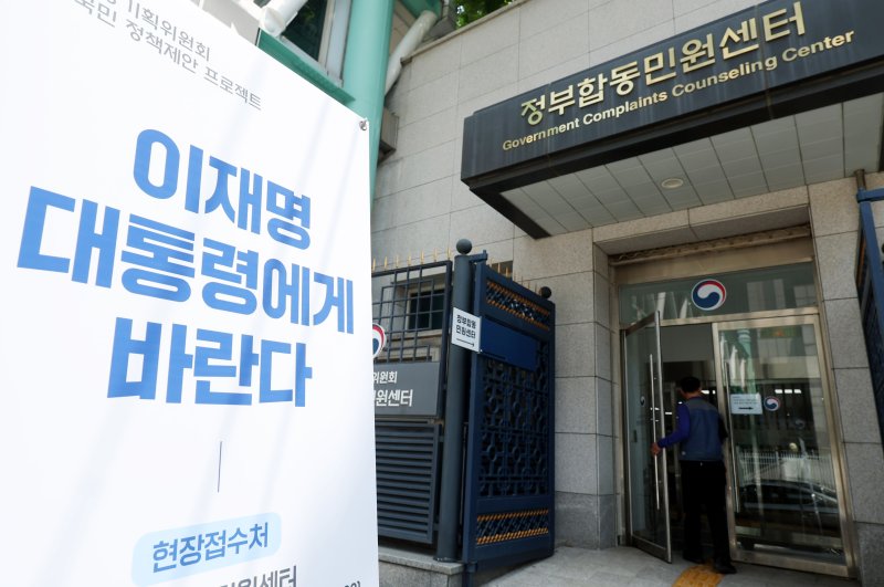 [서울=뉴시스] 추상철 기자 = 사진은 지난 23일 오후 서울 종로구 정부합동민원센터 앞에 국정기획위원회 국민 정책제안 프로젝트 현장 접수 안내 배너가 세워져 있는 모습. 2025.06.23. scchoo@newsis.com