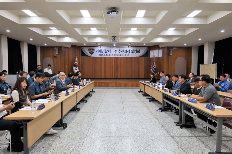 24일 바카라사이트 강당에서 청사 이전 추진 과정 설명회가 열리고 있다.(바카라사이트 제공. 재판매 및 DB금지)