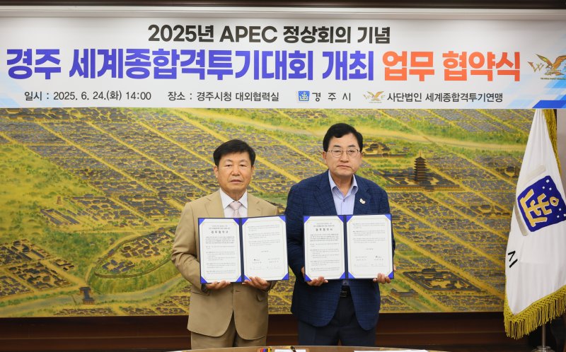 [경주=뉴시스] 경주시·메이저 바카라사이트 홈런종합격투기연맹 업무협약식. (사진=경주시 제공) 2025.06.24. photo@newsis.com