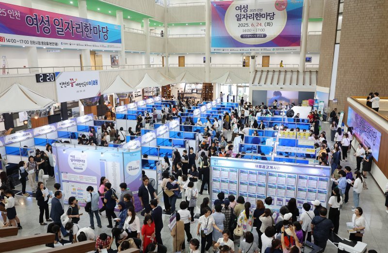 24일 인천 남동구 인천시청에서 '2025 인천 여성 일자리 한마당'이 열리고 있다. /사진=연합뉴스