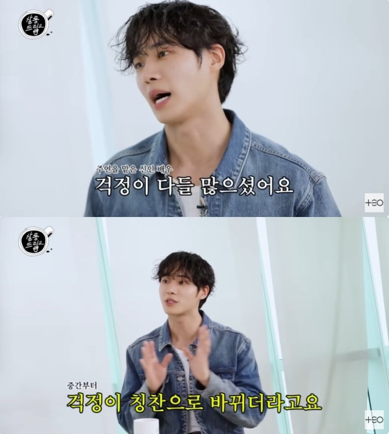 추영우 '옥씨부인전'·'중증외상센터' 걱정→칭찬으로 바뀌어