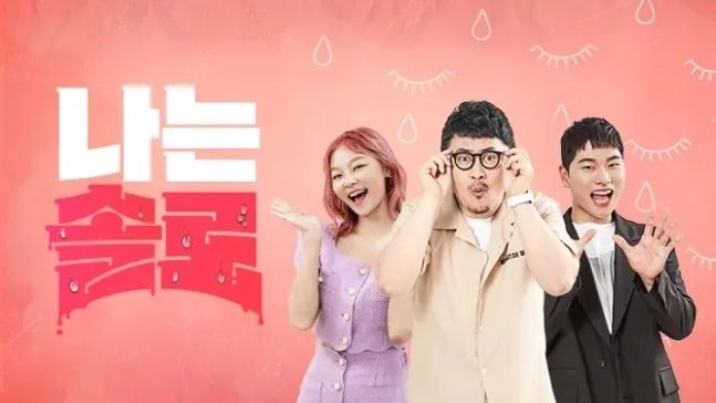 /사진=나는 솔로