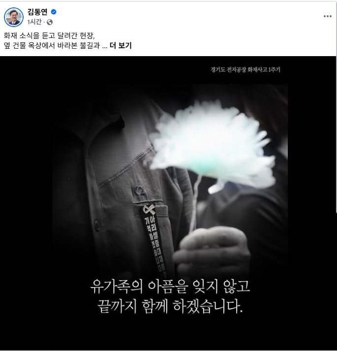슈퍼스타 토토 경기도지사 페이스북 캡처.