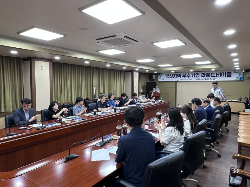[양산=뉴시스] 고용노동부 양산해시 게임 바카라이 양산지역 우수기업 라운드테이블 을 개최하고 있다. (사진=양산해시 게임 바카라 제공) 2025.06.24. photo@newsis.com *재판매 및 DB 금지