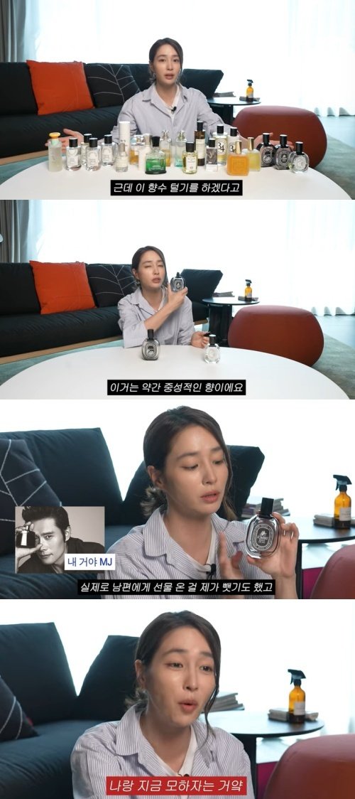 이민정 향수만 200개…♥이병헌 선물도 빼앗아