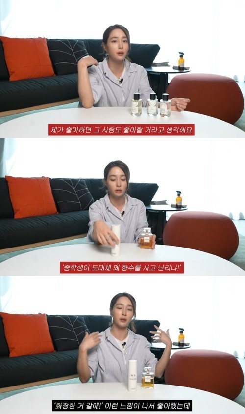이민정 중학생 때부터 명품 향수 써…母 잔소리 솔직