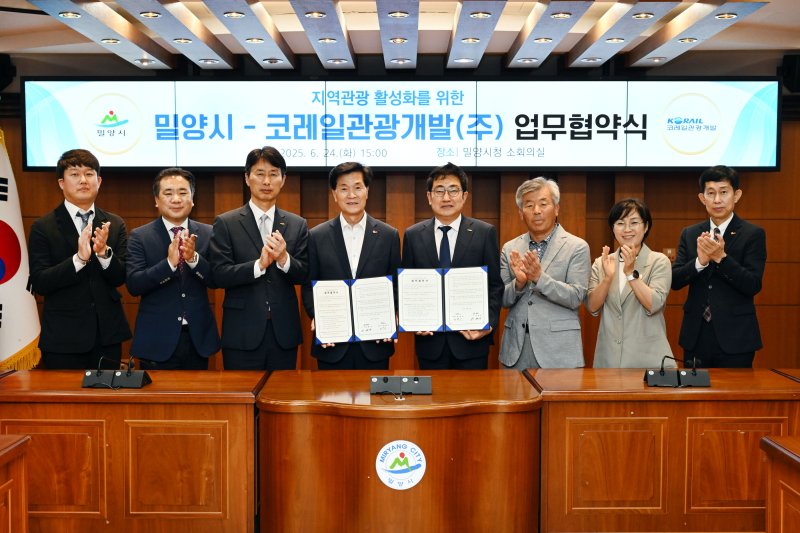 [밀양=뉴시스] 밀양시와 슈퍼슬롯이 지역관광 활성화 업무 협약식에 이어 기념촬영을 하고 있다. (사진=밀양시 제공) 2025.06.24. photo@newsis.com *재판매 및 DB 금지