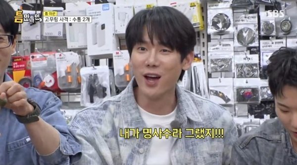 유연석 "군대 명사수였다…경호차 운전병 출신"