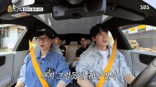 유연석 "나이 들면 귀농하고 싶은 생각 있어"