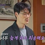 오광록 子, 9년 만에 할아버지 향한 큰절…″죄송해요″