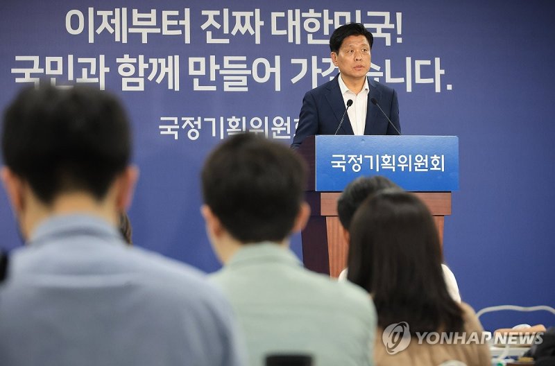 국정기획위, 檢 업무보고 또 연기…"충분히 숙고할 시간 준다"