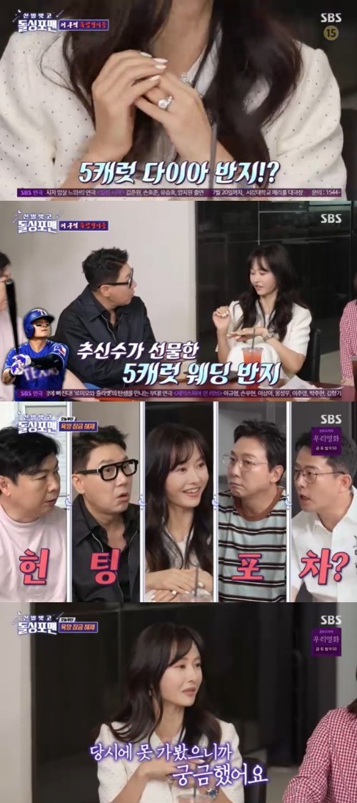 '추신수♥' 하원미 "보상 심리 때문에 헌팅포차 갔다"