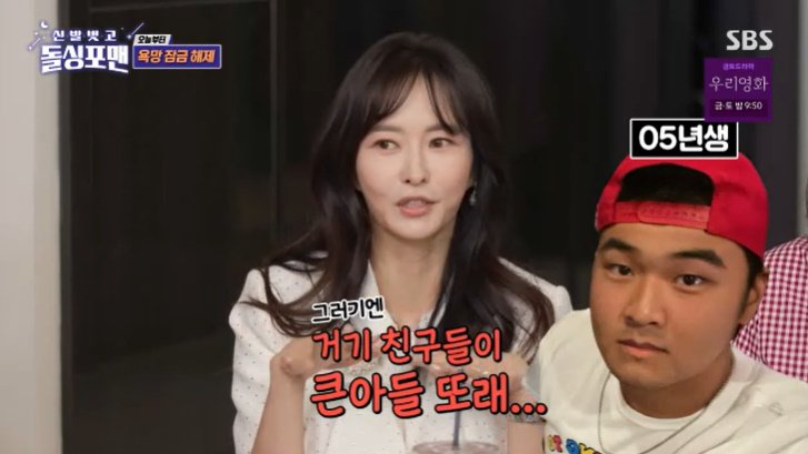 '추신수♥' 하원미 보상 심리 때문에 헌팅포차 갔다