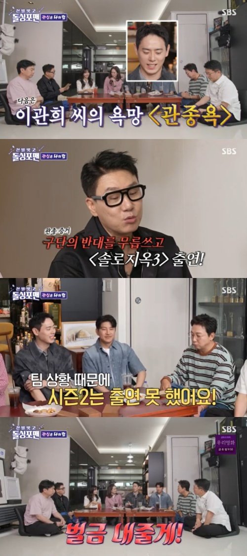 이관희, 구단 반대에도 '솔로지옥3' 출연?…진짜 이유는