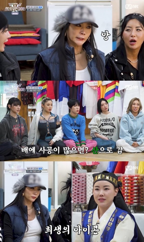 허니제이, 범접 궁합 점검…수장이 이 악물었다