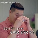임형주 노래에 눈물 쏟은 서장훈 ″작년 모친상에…″