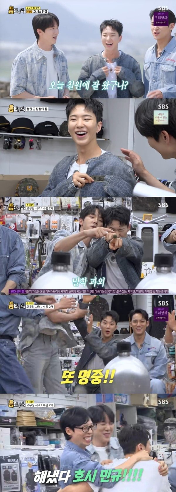 "하반기 입대" 세븐틴 호시…철원에서 사격 재능 발견 [RE:TV]