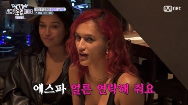 Mnet '월드 오브 스트릿 우먼 파이터' 캡처