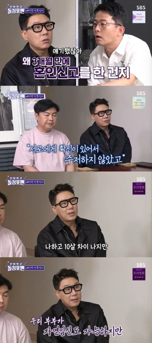 '10살 연하♥' 이상민, 혼인신고 빨리한 진짜 이유 [RE:TV]