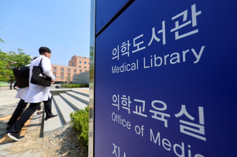 서울 시내 의과대학의 모습. /부자벳1 ⓒ News1 황기선 기자