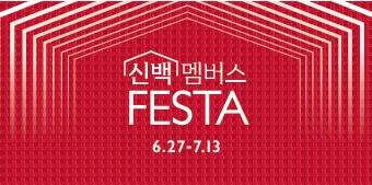 "무더위 타파할 시원한 혜택"…백화점, 27일부터 여름 정기세일 (출처=연합뉴스)