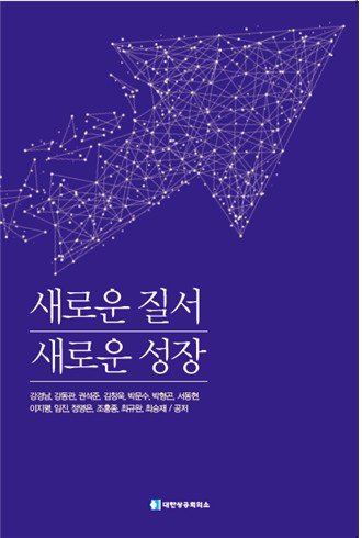 최태원 "6조 달러·세계 4위 韓日경제연합 만들자"...李정부에 정책제안집 전달