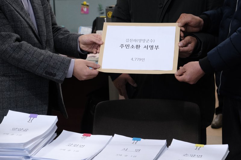김진하 강원 양양군수에 대한 주민소환을 서명부를 제출.(투쟁위 제공, 재판매 및 DB 금지) ⓒ News1 윤왕근 기자