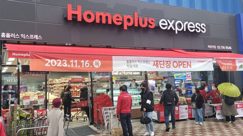 홈플러스 익스프레스 매장 전경.