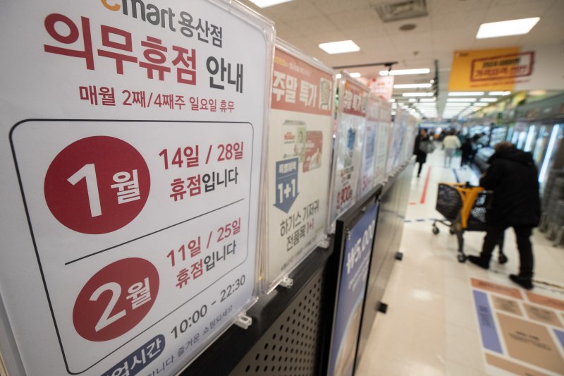 정부가 대형마트의 의무 휴업 폐지안을 밝힌 22일 서울시내 한 대형마트에 의무 휴업 안내문이 붙어 있다. 2024.1.22/뉴스1 ⓒ News1 유승관 기자
