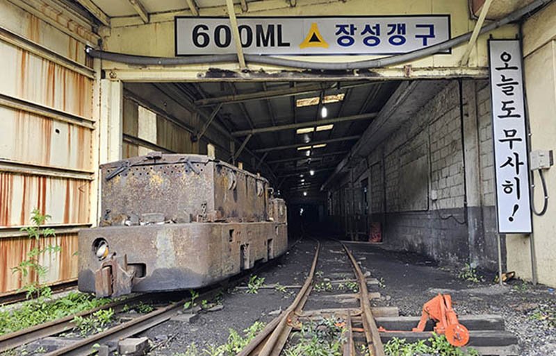 지난해 6월 말 폐광된 태백시 장성동 대한석탄공사 장성광업소 장성갱 입구.(사진=뉴시스) *재판매 및 DB 금지