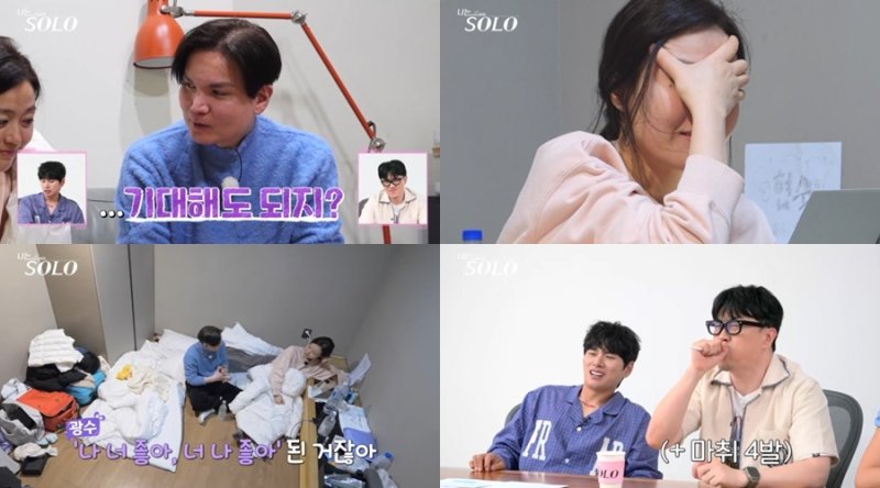 '나는솔로' 26기 광수, 새벽까지 현숙 세뇌…최종선택 할거지? 압박