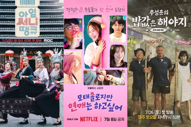 고정 예능만 5편…이은지, 대세 중에 대세 [N이슈]