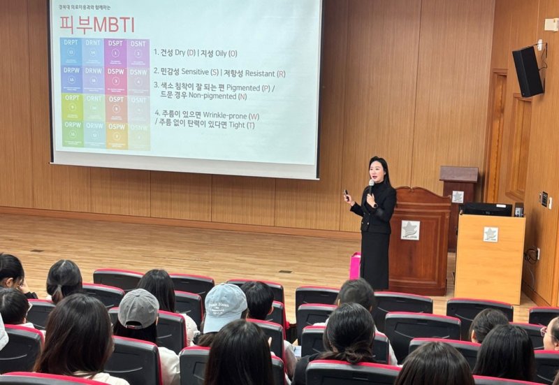 [포천=뉴시스] 경복대학교 의료미용학과 사이다카지노 개편 설명회. (사진=경복대 제공) 2025.06.25 photo@newsis.com