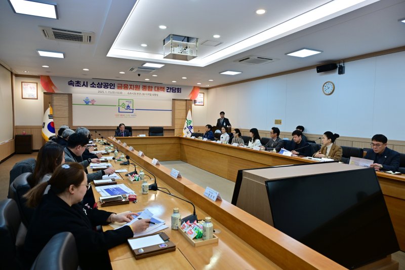 [속초=뉴시스] 속초시 소상공인 사회바카라사이트 가입 지원 대책 간담회를 갖고 있는 모습.(사진=속초시 제공)photo@newsis.com *재판매 및 DB 금지