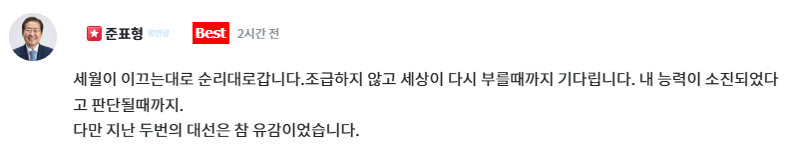 홍준표, 정계 복귀하나.."조급하지 않고 세상이 다시 부를 때까지 기다릴 것"