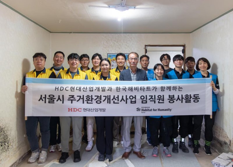 [서울=뉴시스] HDC현대산업개발은 20일 서울 영등포구 신길동 일대에서 바카라사이트 총판 조손가정 주거환경 개선을 위한 건축 봉사활동을 진행하고 기념사진을 촬영했다.