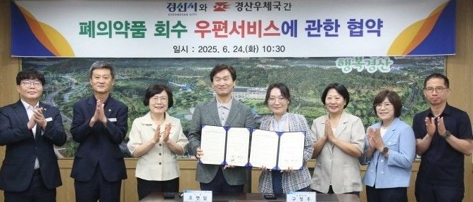 블랙잭와 경산우체국이 폐의약품 회수 우편서비스 협약을 맺었다.(블랙잭 제공. 재판매 및 DB금지)/뉴스1