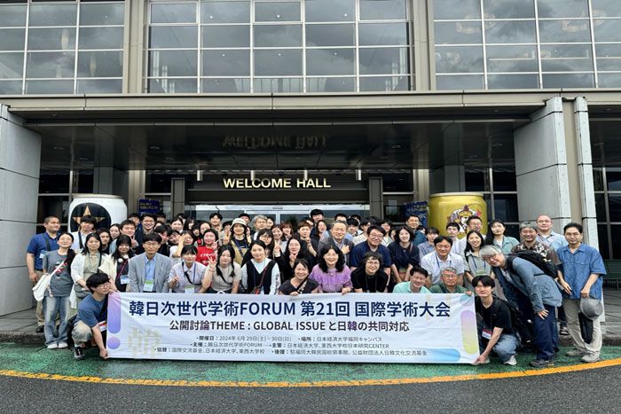 한·일 협력관계 구축 논의…부산서 한일차세대학술포럼 개최