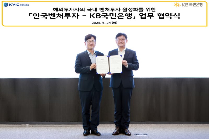지난 24일 서울 여의도 KB국민은행 본사에서 열린 협약식에 이대희 한국벤처룰렛 대표(왼쪽)와 송용훈 KB국민은행 기업고객그룹 부행장이 기념촬영을 하고 있다.(국민은행 제공)