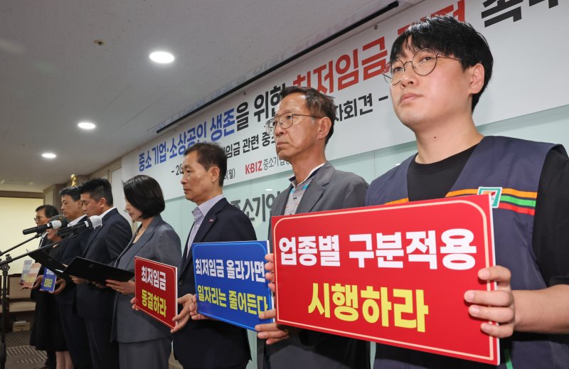 이재광 중기중앙회 노동인력위원회 위원장과 중소기업, 소상공인 대표들이 지난 23일 오후 서울 여의도 중소기업중앙회에서 '중소기업·소상공인 생존을 위한 최저임금 결정 촉구, 2026년 적용 최저임금 관련 중소기업계 기자회견'을 하고 있다.뉴스1