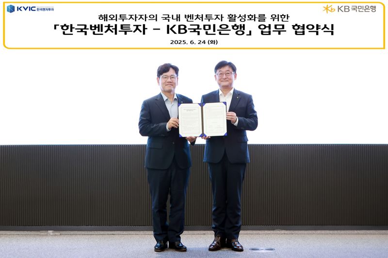 지난 24일 서울 여의도 소재 KB국민은행 본사에서 열린 협약식에 이대희 한국벤처메이저 바카라 대표와 송용훈 KB국민은행 기업고객그룹 부행장(오른쪽)이 기념촬영을 하고 있다. KB국민은행