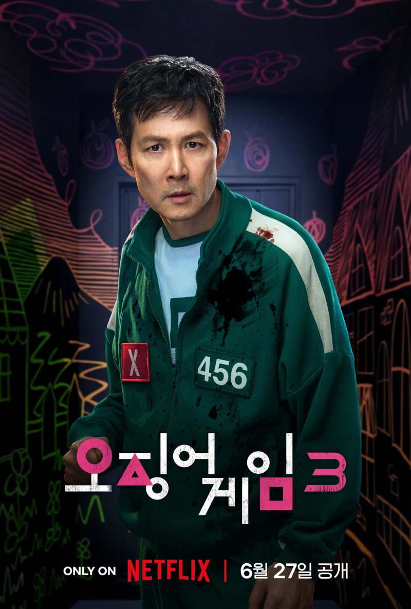 넷플릭스 오징어 바카라 용어3 포스터
