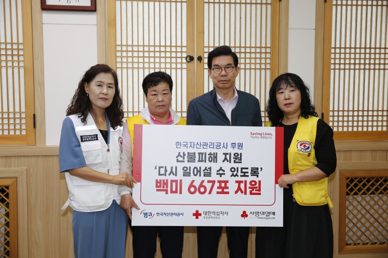 [바카라사이트 카지노판=뉴시스] 대한적십자사 바카라사이트 카지노판지사는 경북 영덕군청을 방문해 대형 산불로 큰 피해를 입은 이재민을 위한 백미 667포(총 2000만원 상당)를 전달했다고 25일 밝혔다. (사진=바카라사이트 카지노판적십자 제공) 2025.06.25. photo@newsis.com *재판매 및 DB 금지