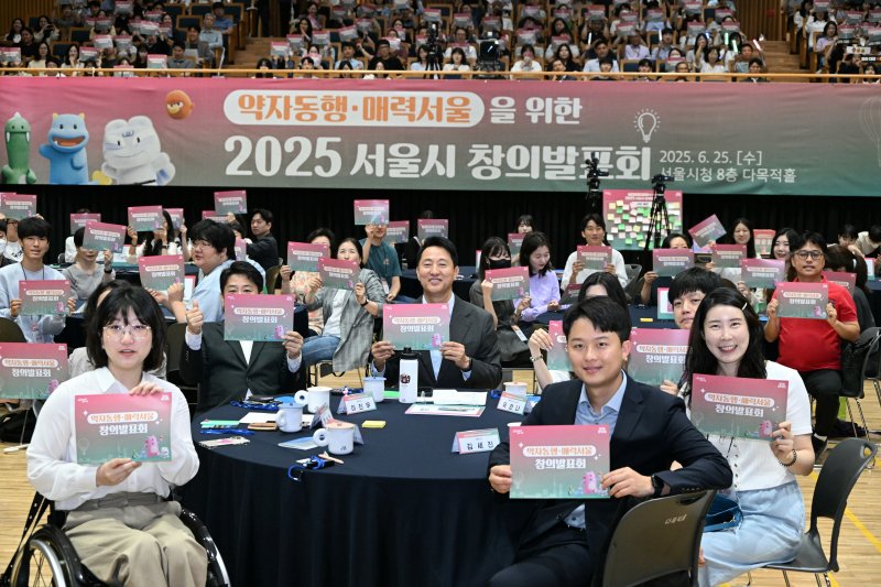 오세훈 먹튀없는 바카라사이트시장이 25일 열린 약자동행 매력먹튀없는 바카라사이트 창의발표회에서 참석자들과 기념촬영을 하고 있다.(먹튀없는 바카라사이트시 제공)
