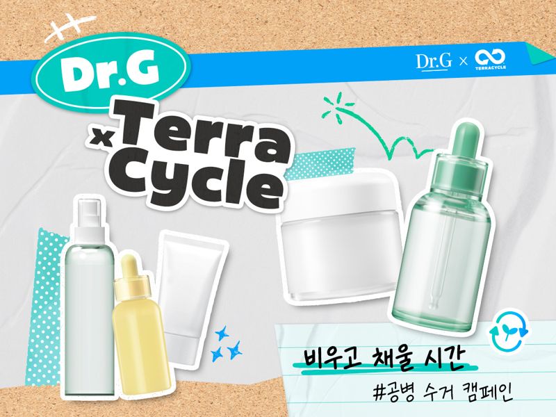 바카라사이트 기가, 환경의 날 '비우고 채울 시간 캠페인' 진행