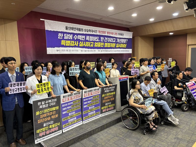 장애인 29명을 수백 번 때려도 처분은 고작 '시정'과 '개선'