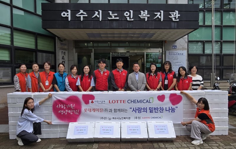 롯데케미칼 비트365벳은 25일 관내 독거노인 50명을 대상으로 '사랑의 밑반찬' 나눔 행사를 진행하고 단체 기념사진을 찍고 있다.(롯데케미칼 제공. 재판매 및 DB 금지)