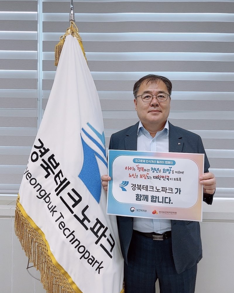 바카라사이트 승리바카라 소울카지노 인식개선 릴레이 캠페인에 참여한 하인성 경북테크노파크 바카라사이트 승리바카라 소울카지노 (사진=경북TP 제공) *재판매 및 DB 금지